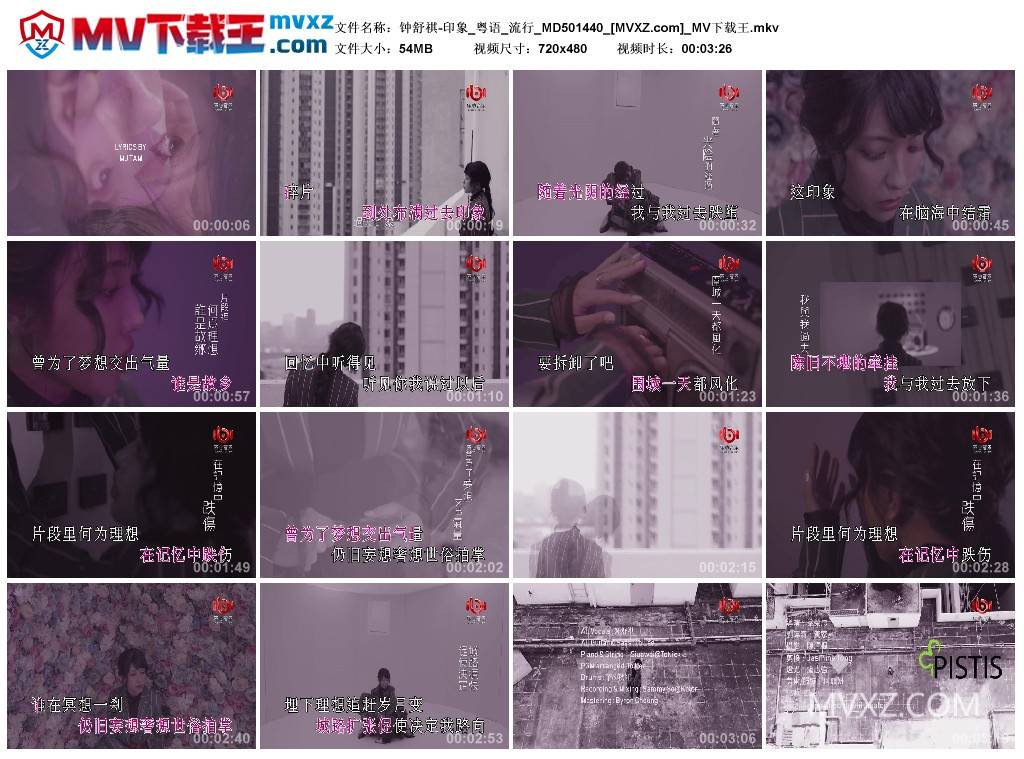 钟舒祺-印象_粤语_流行_MD501440